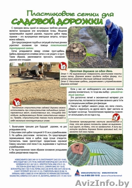 пластиковые сетки для приусадебного хозяйства и частного строительства - Изображение #2, Объявление #629445