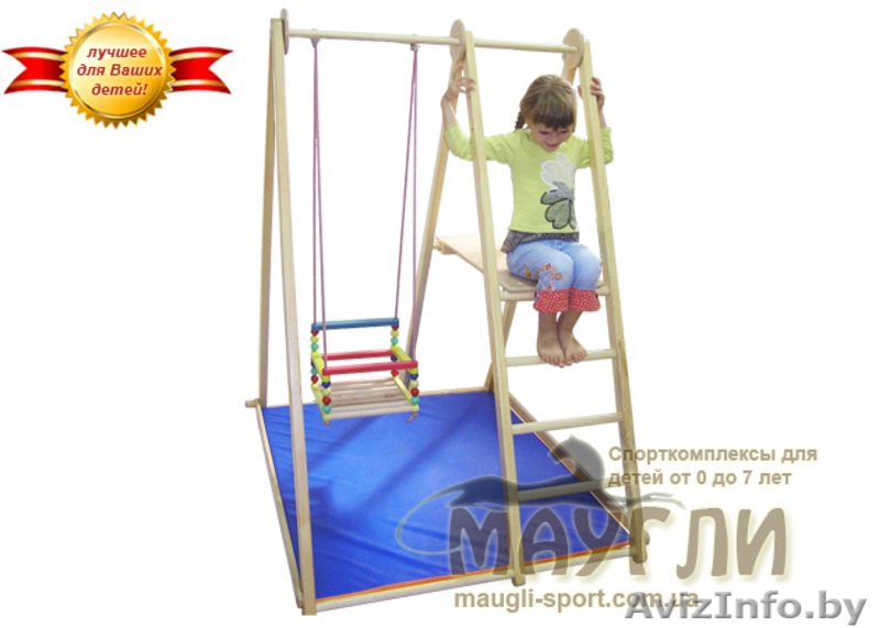 Детский комплекс Маугли - Изображение #2, Объявление #666000