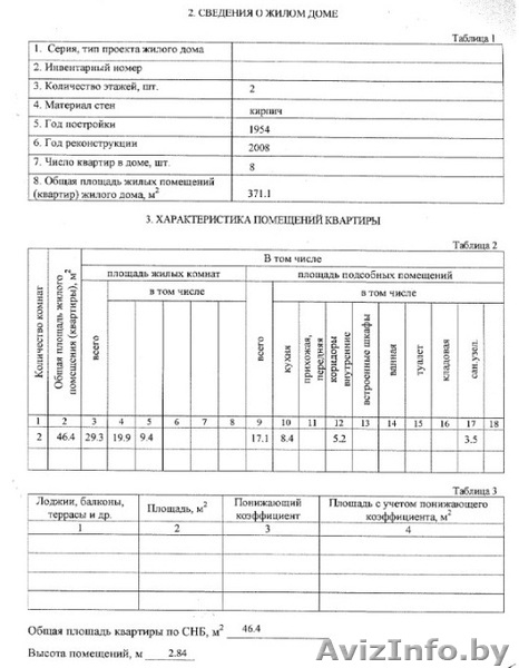 Продам 2-ком.квартиру с современным ремонтом в Жуковом луге - Изображение #4, Объявление #720434