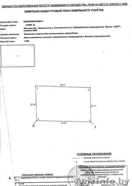 Продам участок в СТ "Волат" 20км Могилевское направление - Изображение #2, Объявление #718457