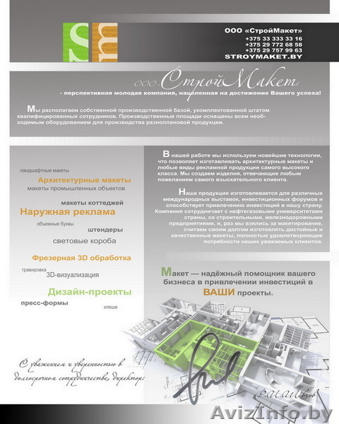 ИЗГОТОВЛЕНИЕ: - рекламная продукция - резные элементы мебели - объемный декор (д - Изображение #2, Объявление #717794