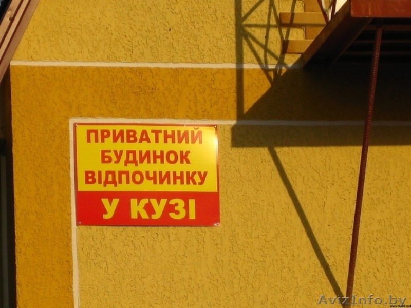 Отдых на Черном Море. - Изображение #6, Объявление #715862