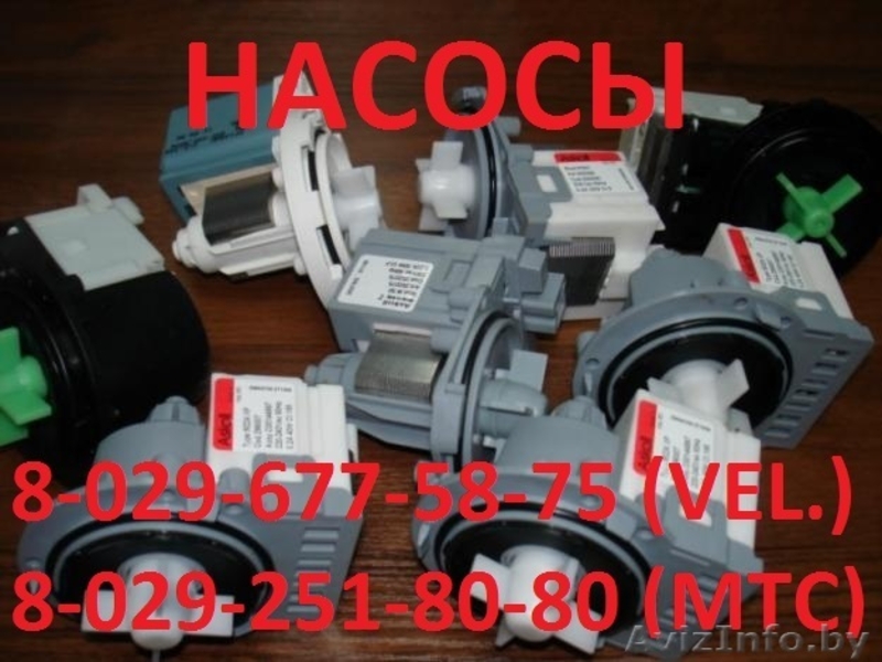 Ремонт стиральных машин в Минске. Гаранития. Качество. - Изображение #5, Объявление #116359