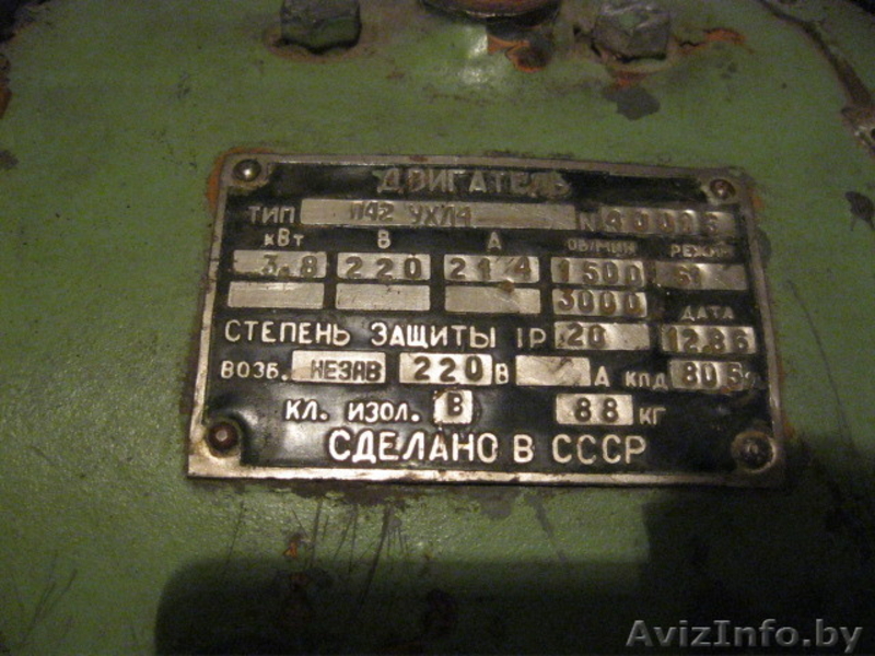 Электродвигатель П42 УХЛ4 б/у, 220 В, 3,8 кВт, 1500/3000 об./мин  - Изображение #2, Объявление #730540