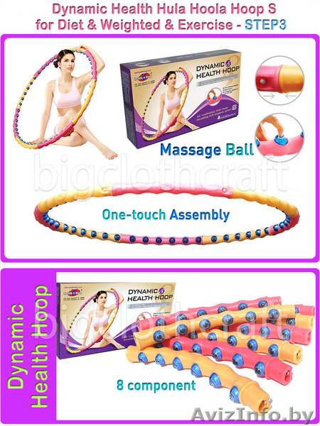 ЛУЧШИЕ ЦЕНЫ Оригинальные массажные обруч Dynamic Health Hoop S 1,6 кг - Изображение #3, Объявление #263962