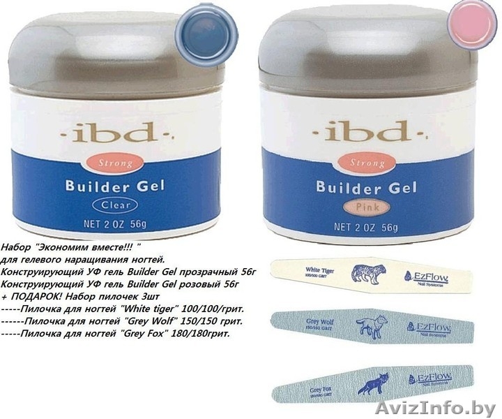 Стартовый набор для наращивания ногтей, набор для наращивания ногтей гелем - Изображение #9, Объявление #736415