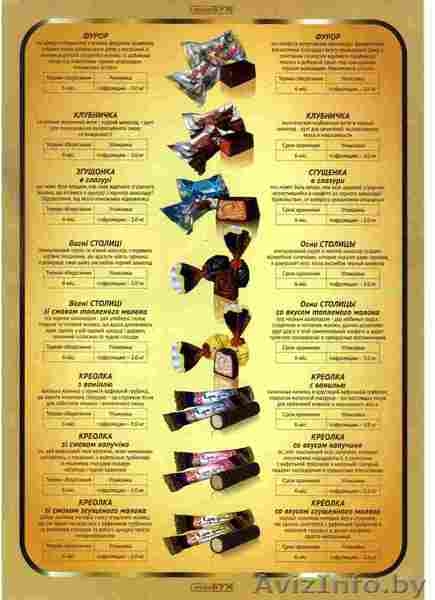 конфеты шоколадные shokoBUM - Изображение #2, Объявление #745419