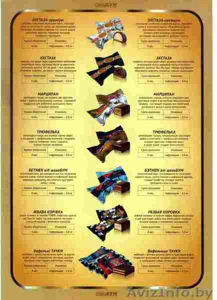 конфеты от производителя (ТМ шокоБУМ) - Изображение #5, Объявление #745424