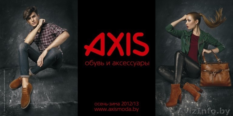 ОСЕНЬ В AXIS: ВРЕМЯ ПРЕОБРАЖЕНИЙ  - Изображение #2, Объявление #747398