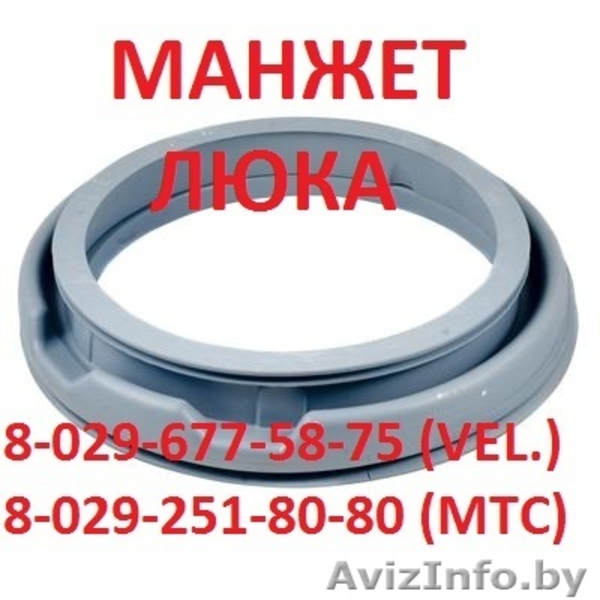 Срочный ремонт стиральных машин.Запчасти в Минске. - Изображение #4, Объявление #98085