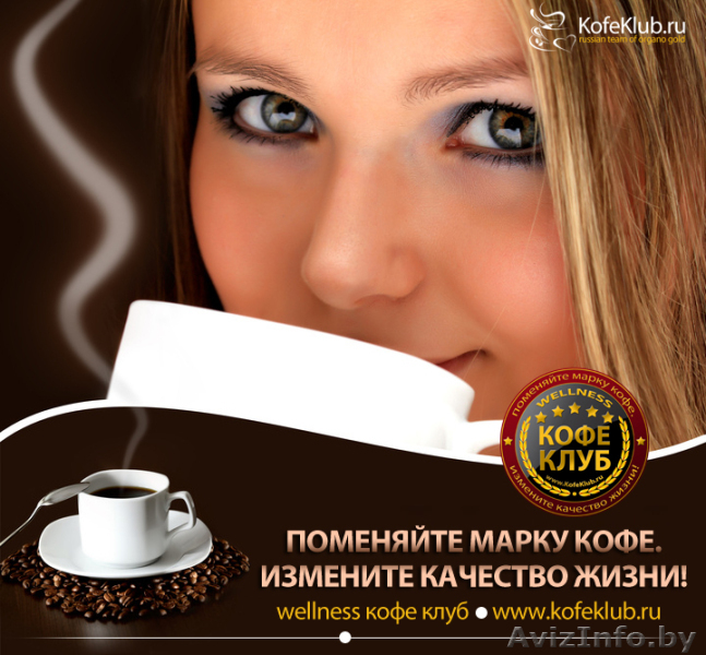 Свой кофейный бизнес - Изображение #3, Объявление #762127
