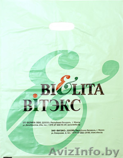 Пакеты полиэтиленовые - Изображение #2, Объявление #769823