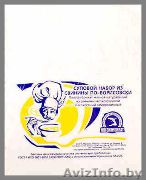 Пакеты полиэтиленовые - Изображение #3, Объявление #769823