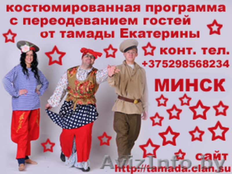 Ведущая тамада на новогодний огонёк корпоратив  свадьбу юбилей выпускной вечер - Изображение #6, Объявление #799655