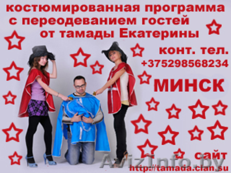 Ведущая тамада на новогодний огонёк корпоратив  свадьбу юбилей выпускной вечер - Изображение #7, Объявление #799655