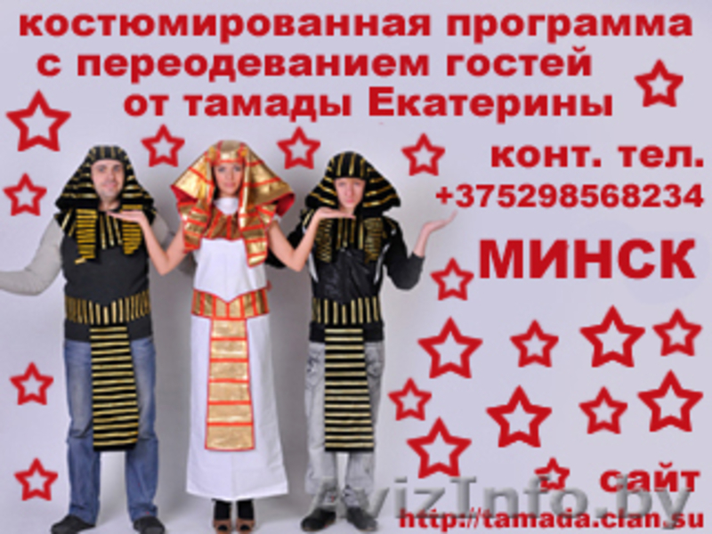 Ведущая на новогодний корпоратив, свадьбу, юбилей, выпускной, тамада. Минск - Изображение #7, Объявление #797198