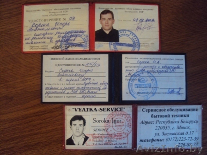 Ремонт автоматических стиральных машин, холодильников, морозильников   - Изображение #4, Объявление #787428