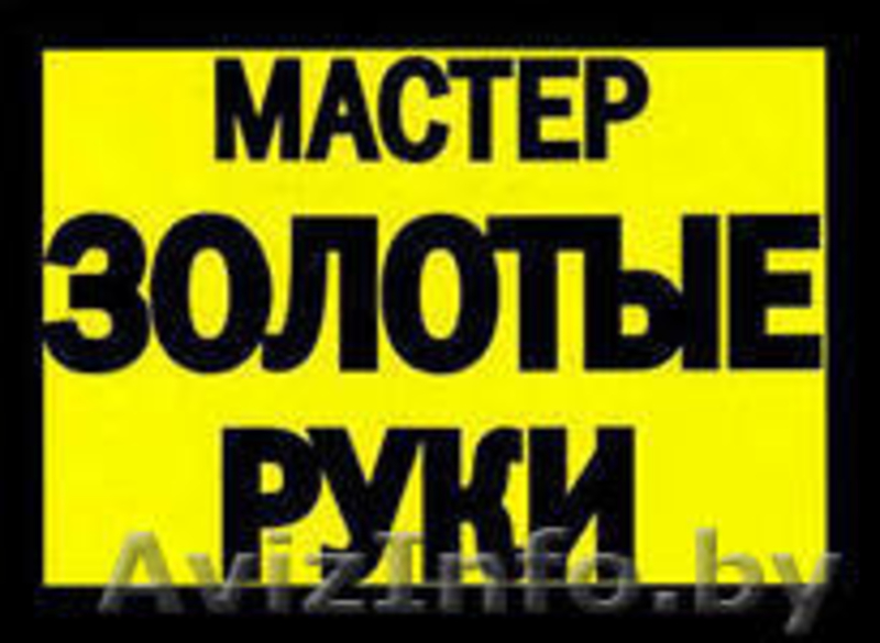 Весь спектр сантехнических работ от А до Я - Изображение #6, Объявление #788705
