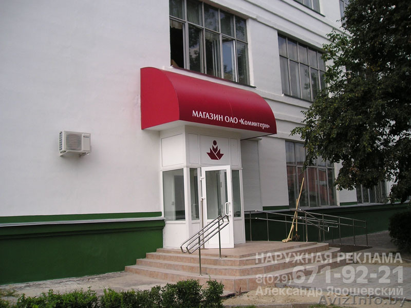 Ярошевский Александр, предприниматель - Изображение #9, Объявление #789194