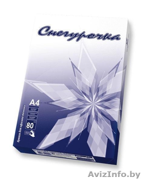 Офисная бумага А4, концелярские товары - Изображение #1, Объявление #799700