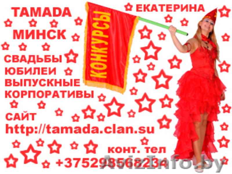 Ведущая тамада на новогодний огонёк корпоратив  свадьбу юбилей выпускной вечер - Изображение #2, Объявление #799655
