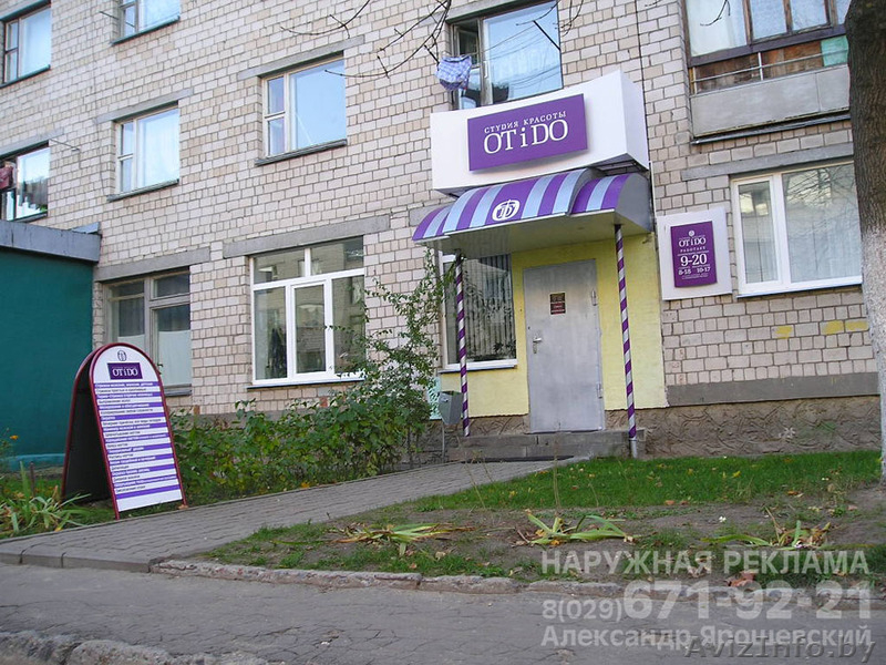 Ярошевский Александр, предприниматель - Изображение #3, Объявление #789194