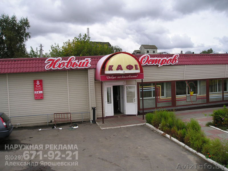 Ярошевский Александр, предприниматель - Изображение #4, Объявление #789194