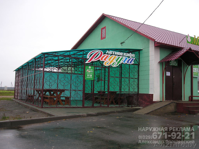 Ярошевский Александр, предприниматель - Изображение #6, Объявление #789194