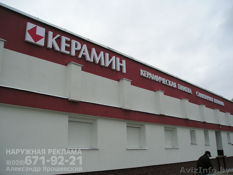 Ярошевский Александр, предприниматель - Изображение #7, Объявление #789194