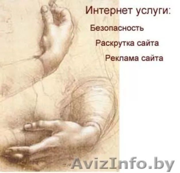 Создание мини-сайтов, заказать, недорого, эффективно, выбор дизайна. - Изображение #4, Объявление #817512