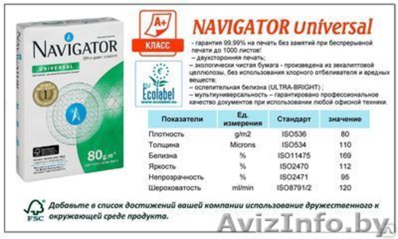 бумага офисная А4 и термобумага для факса  - Изображение #4, Объявление #833622