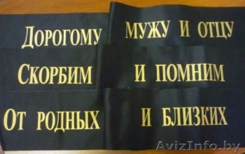 РИТУАЛЬНЫЕ УСЛУГИ . ОРГАНИЗАЦИЯ ПОХОРОН . БАЛЬЗАМИРОВАНИЕ . КРУГЛОСУТОЧНО .  - Изображение #10, Объявление #843716