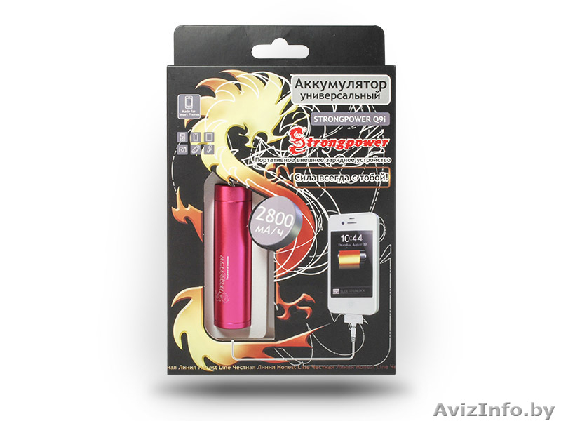 Strongpower.by Честные аккумуляторы - Изображение #3, Объявление #842731