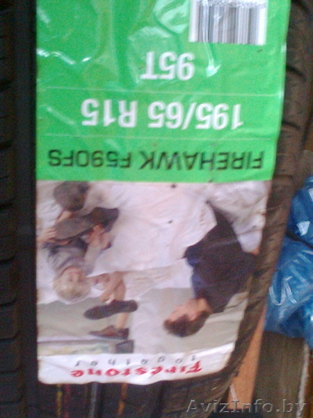 Шины 195/65 R15 - Изображение #2, Объявление #836087