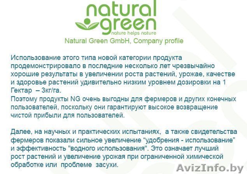 удобрения, производство Германия  - Изображение #3, Объявление #859541