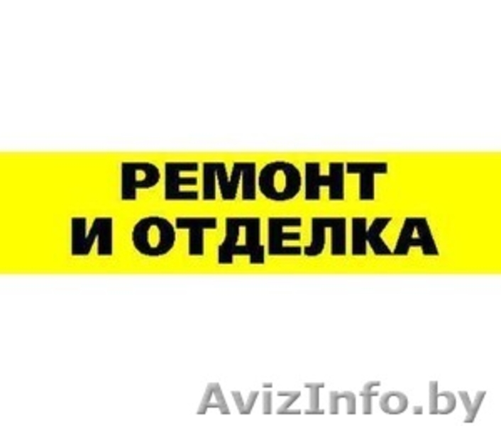 Перенос оптоволокна. Отделочные работы. Ремонт квартир фото. Сварочные работы визитка. Работа в минске ремонт.