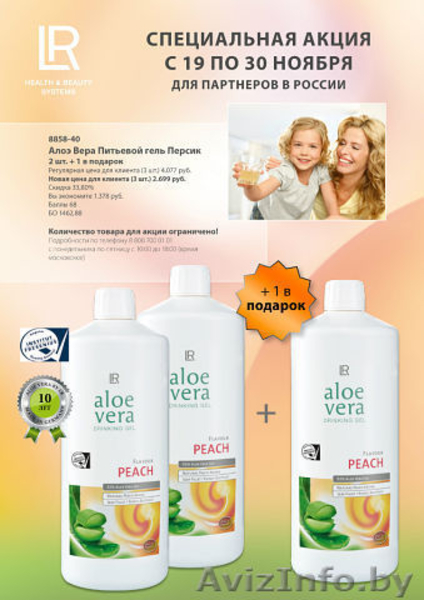  Германская компания LR - Изображение #8, Объявление #852446