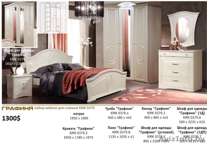 Спальню новую с доставкой - Изображение #4, Объявление #851562