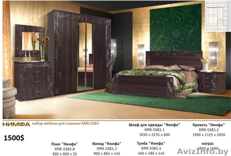 Спальню новую с доставкой - Изображение #7, Объявление #851562