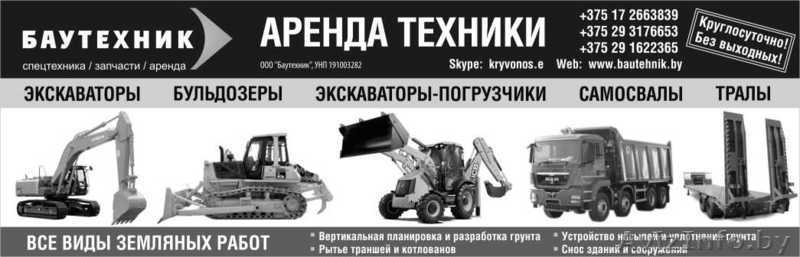 Запасные части для строительной спецтехники - Изображение #5, Объявление #878382