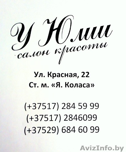Курсы косметик 4- 5 разр. Индивидуальная подготовка на предприятии - Изображение #2, Объявление #890260