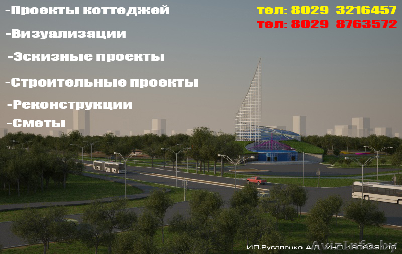 Проект дома.Эскизные проекты. - Изображение #3, Объявление #904984