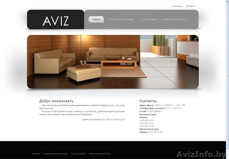 Создание, модернизирование, продвижение сайтов - Изображение #3, Объявление #903977