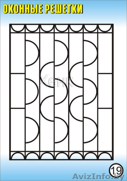 Железобетонные заборы, ворота, калитки, навесы, лестницы, оконные решетки - Изображение #7, Объявление #912405