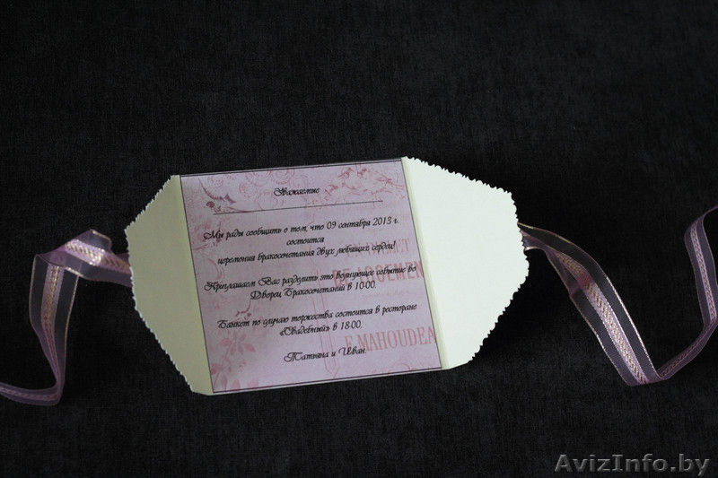Пригласительные по вашим желаниям - Изображение #5, Объявление #922178
