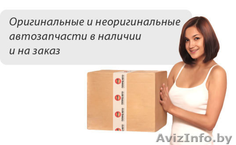 все для Вашего автомобиля-- недорого - Изображение #8, Объявление #925364