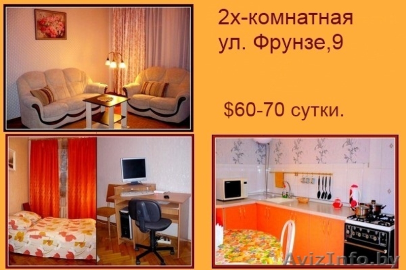 Квартиры на сутки в Минск - Изображение #7, Объявление #891364