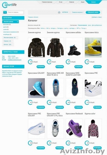 Создание сайтов и интернет магазинов по низким ценам  - Изображение #5, Объявление #950408