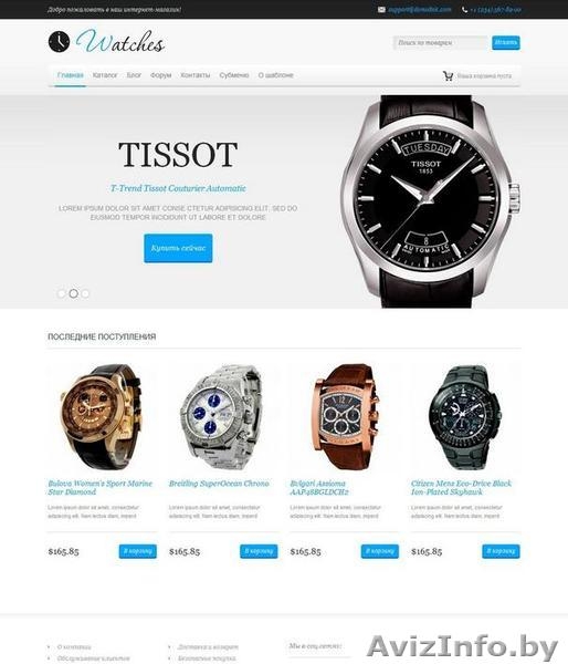 Создание сайтов и интернет магазинов по низким ценам  - Изображение #3, Объявление #950408