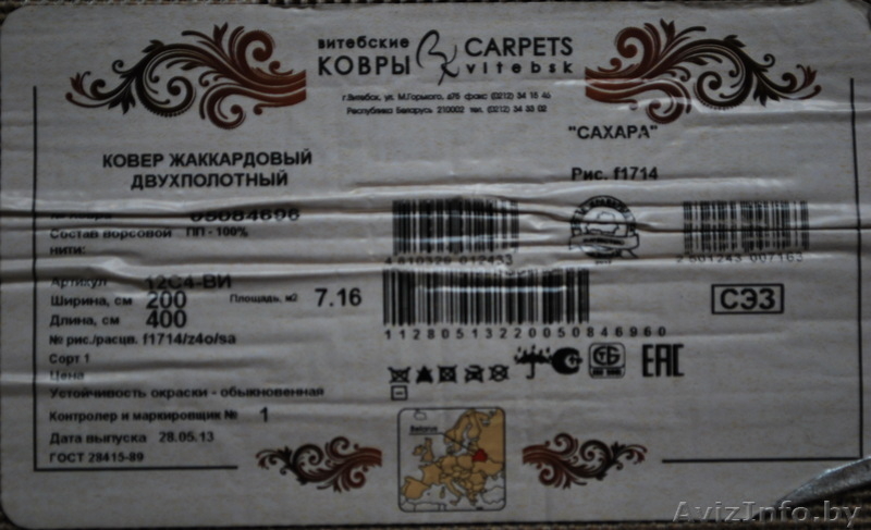 Продам новый ковер - Изображение #2, Объявление #950980